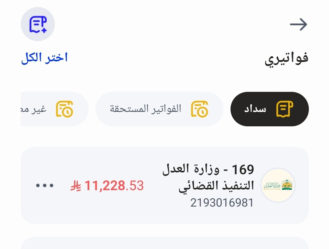 ooww30's tweet photo. @AAzizTalal السلام عليكم رجل بحاجة لسداد دينة بما تجود به انفسكم جعلها الله في ميزان حسناتكم  رقم فاتورتة 

بعد اذنك 
2193016981 https://t.co/8jog85xsLV