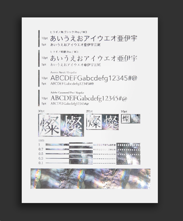 箔紹介 「 アバロンセレクト 」（ホログラム箔）
貝殻の真珠層を思わせる、繊細な模様が特徴のホログラム箔です。

自然が生み出したかのような模様が、唯一無二の存在感を演出します。
光の加減で淡く虹色に輝くその表情は、見るたびに異なる美しさを感じさせてくれます。
x.gd/hct5P