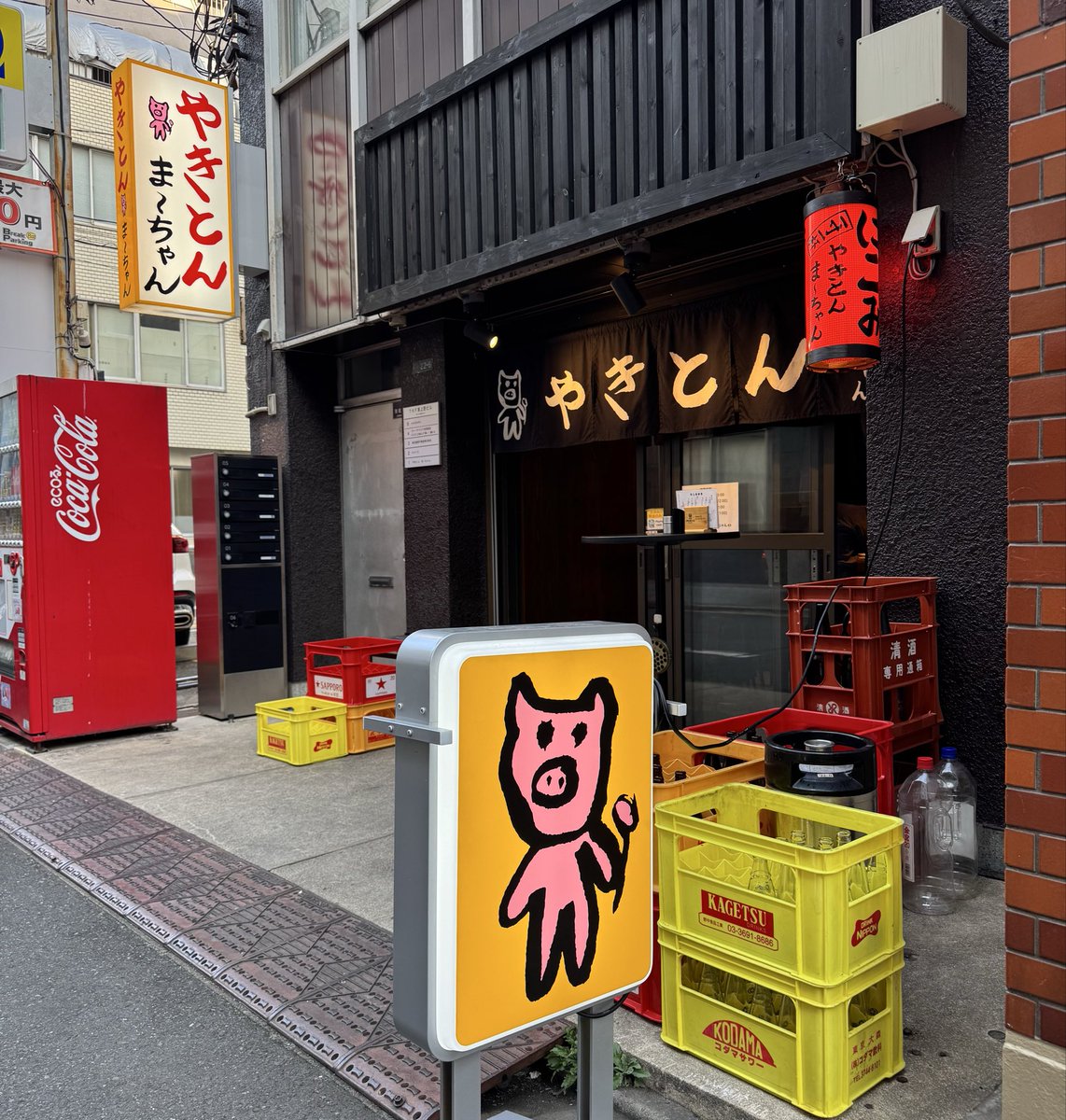 masaru324's tweet photo. 3月8日(日)
本日16時オープンです
宜しくお願い致しますm(_ _)m
　やきとんま〜ちゃん🐽
#もつ焼 
#やきとん
#居酒屋
#上野居酒屋 
#御徒町居酒屋 https://t.co/yBEYdINtGA