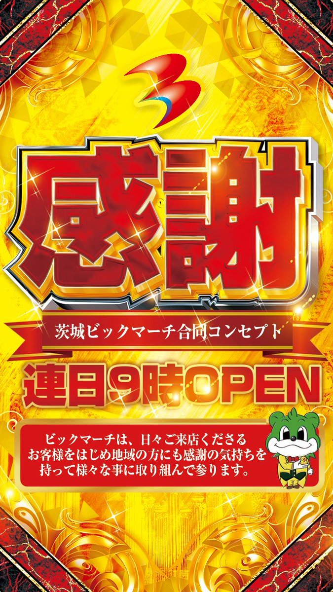 こんばんは✨ 明日3月9日(月)は朝9時OPEN☀️ 抽選は8時30分より