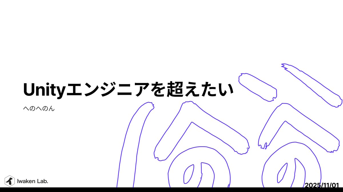 Iwaken Lab. / 技術好き学生支援コミュニティ tweet media