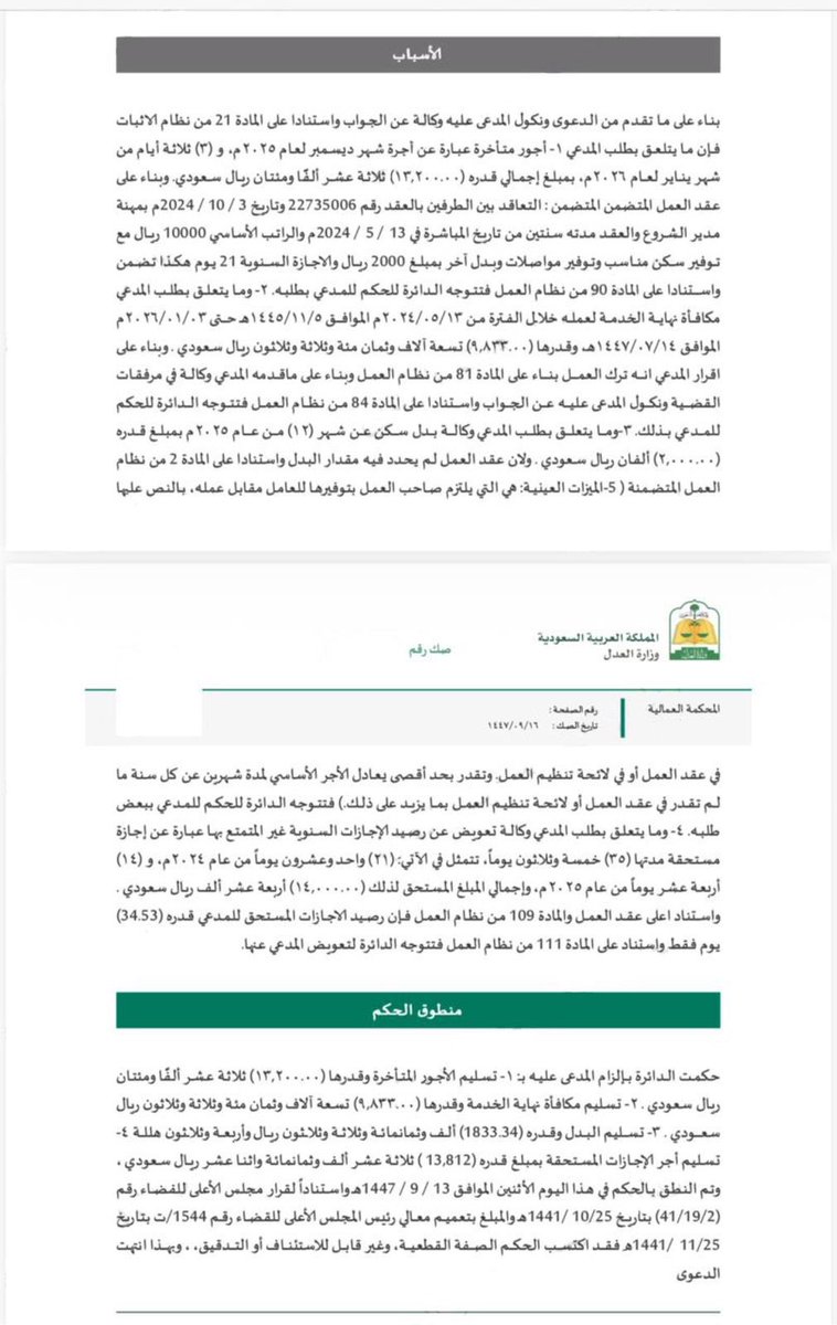 عثمان سليمان العنزي tweet media