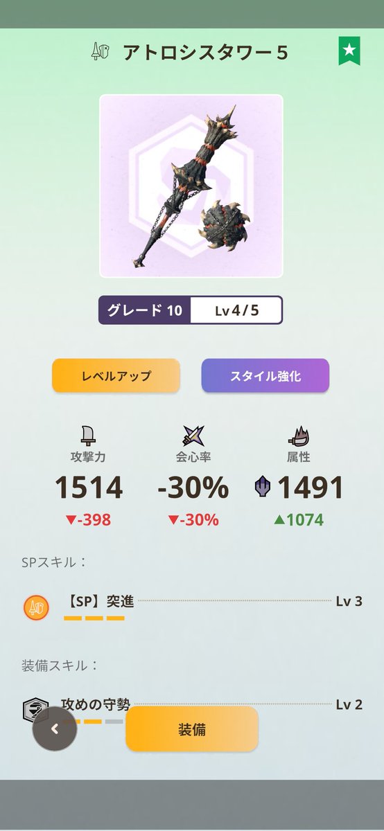 thunder_arkey's tweet photo. #モンハンNow
悲しい😖悲しいよぉ😭
昨日まで全力でジョーランス強化していたのに、緩和すんのかよぉぉぉぉ……
大連続はジョーを探して奔走し、金策に他の素材売りまくり、ようやく10-4まで辿り着いたのに緩和かよォ
……泣けるぜ⤵️
今週やってきた事が無駄だったとは…… https://t.co/dQEFe3YL3a