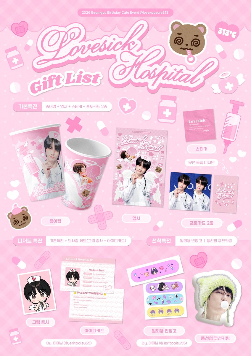 lovexposure313's tweet photo. 𝗚𝗜𝗙𝗧&amp;𝗟𝗨𝗖𝗞𝗬 𝗗𝗥𝗔𝗪 𝗣𝗥𝗘𝗩𝗜𝗘𝗪

໒꒱⋆ﾟ럭키드로우는 영업시간 내에 진행됩니다.
ㅤㅤ(조기마감 될 수 있습니다.)
໒꒱⋆ﾟ결제는 계좌이체와 현금만 가능합니다.

#사랑의온도_313도 
#범규 #BEOMGYU #ボムギュ https://t.co/NhYIRcZphu