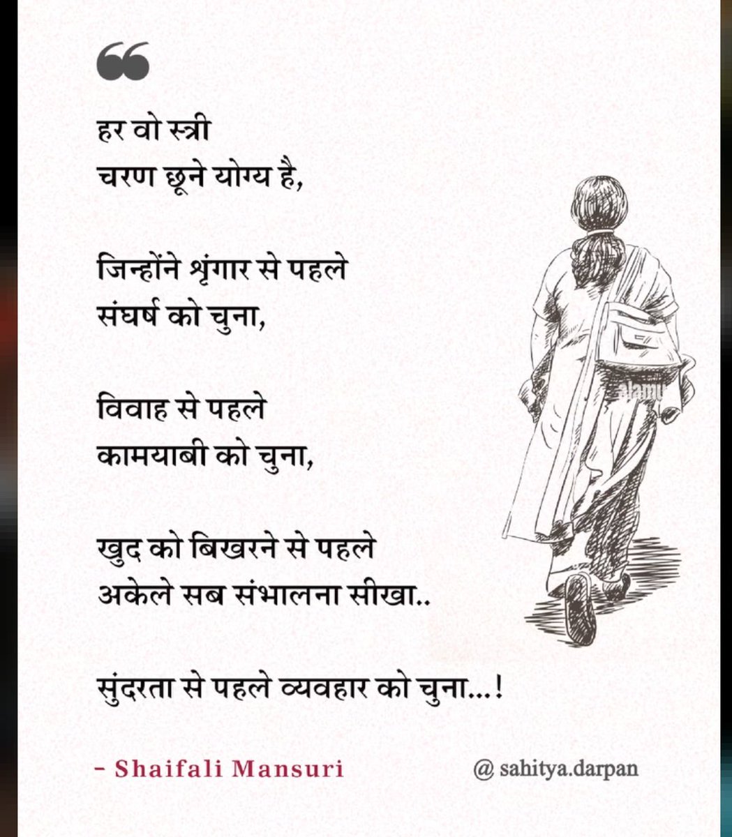 स्त्री 🔂💯