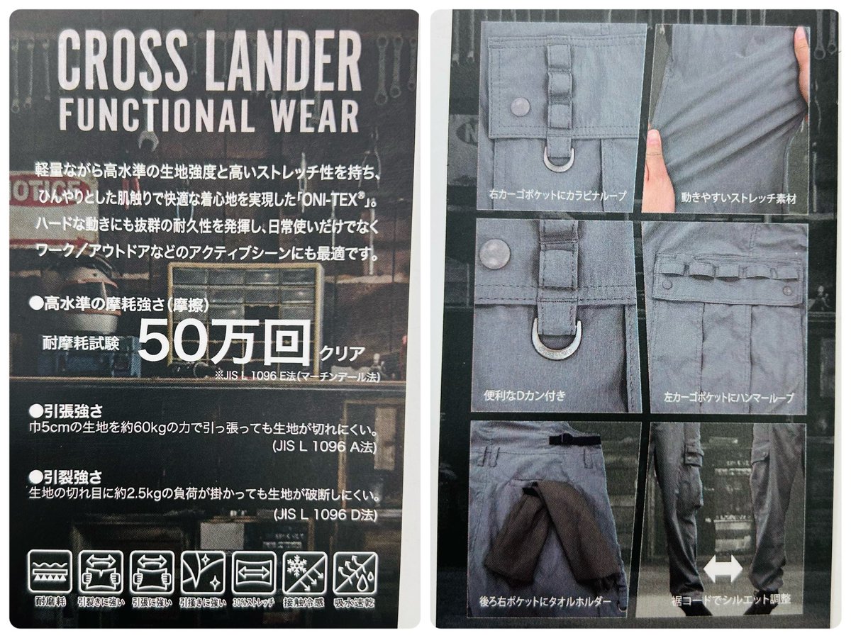 ✨入荷✨ 【オニテックスクロスランダーサロペット】 S、フリーサイズ