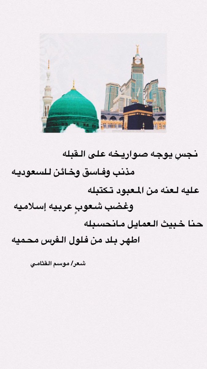 الشاعر موسم القثامـي tweet media