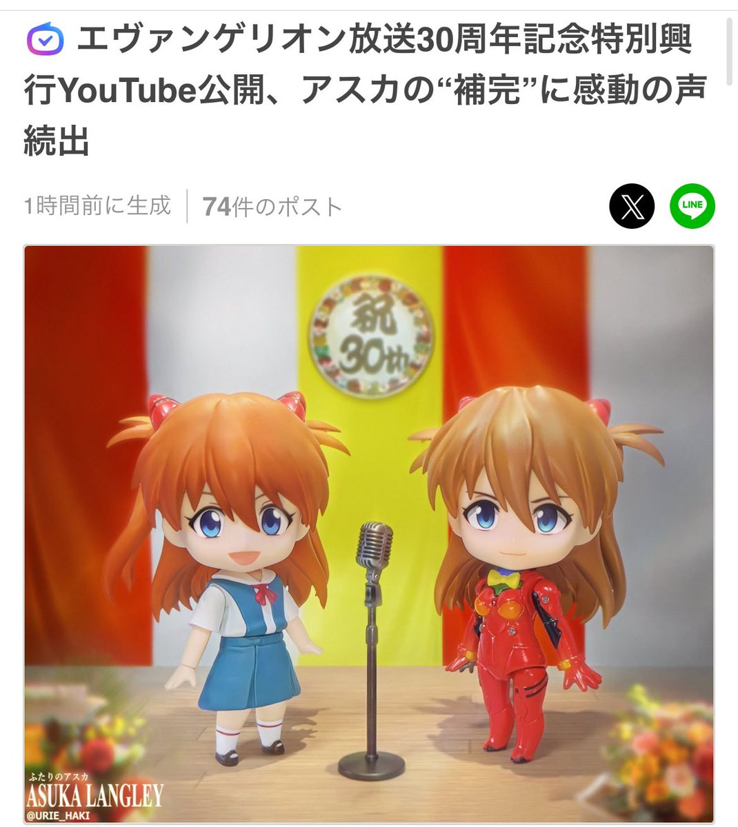 YouTubeで見ました！ まさに惣流アスカラングレーの補完にふさわしい