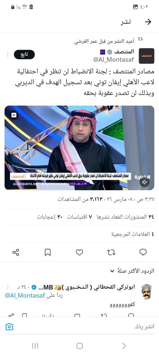 #ملكي _ واقعي tweet media