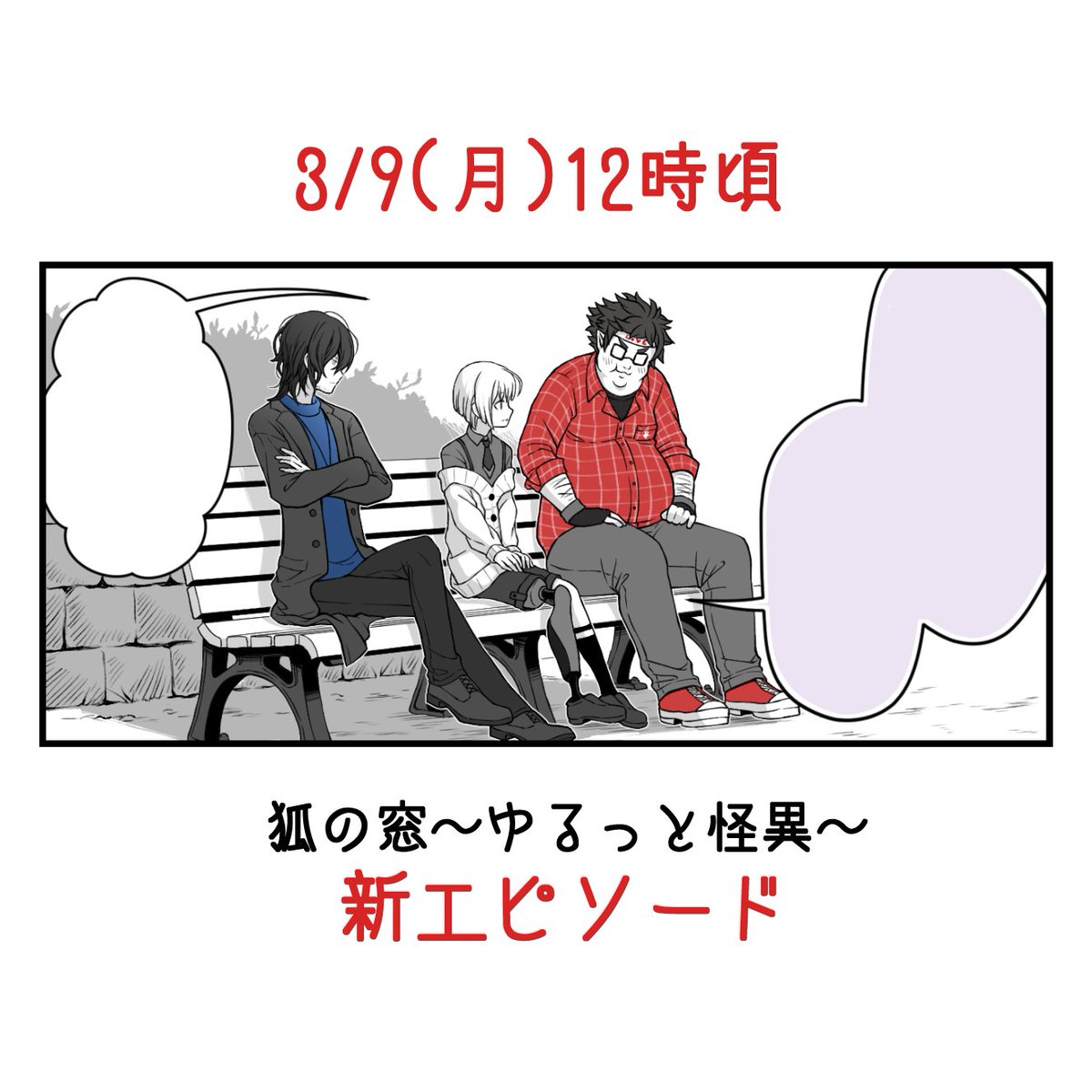 🌷明日、3/9(月)～お昼12時頃～
新エピソードアップ予定です!
どうぞよろしくお願いいたします。 