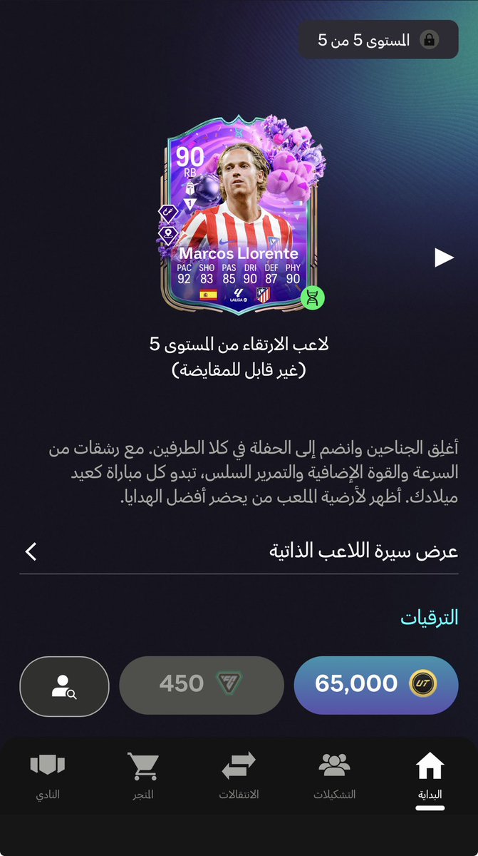 Xnasry's tweet photo. @FIFAQ8_ https://t.co/twyvEV8s1A