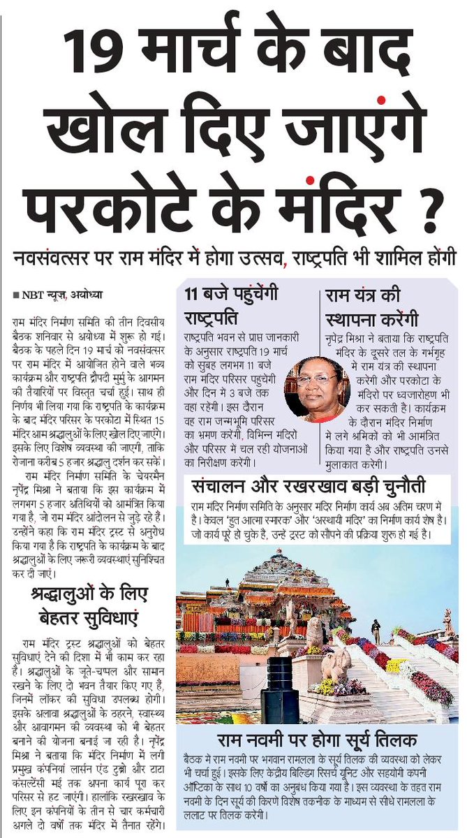 VNDas1's tweet photo. नवभारत टाइम्स https://t.co/0BcivBMY47
