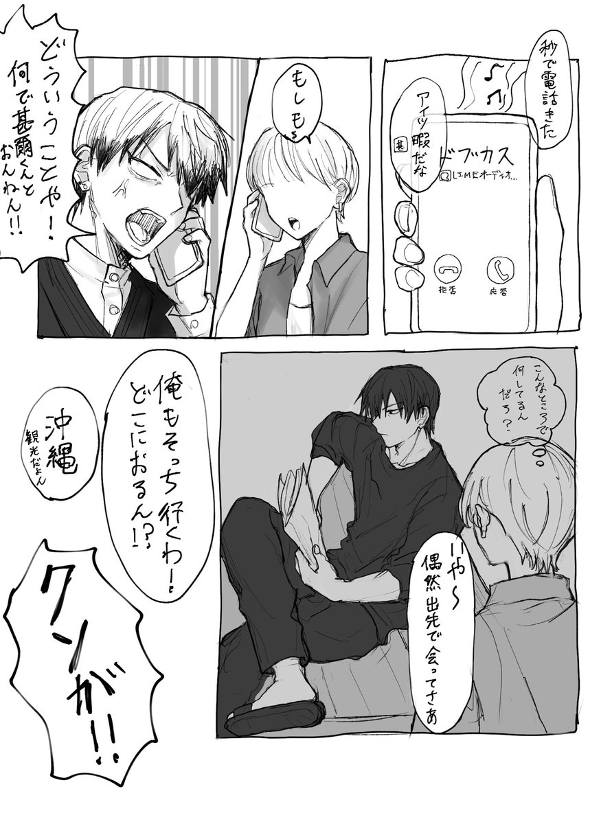 sonio_0344's tweet photo. #じゅじゅプラス 
ntﾗｰﾚネタで直 https://t.co/tbzZTx4Rkq
