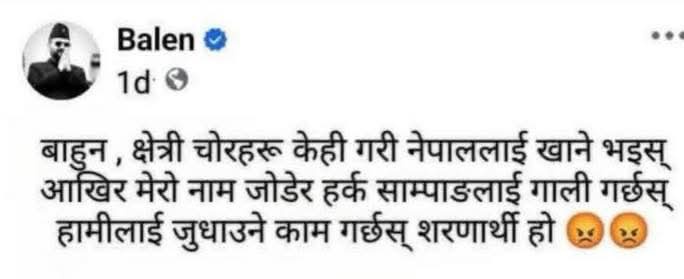 मेरो देश को प्रधानमन्त्री