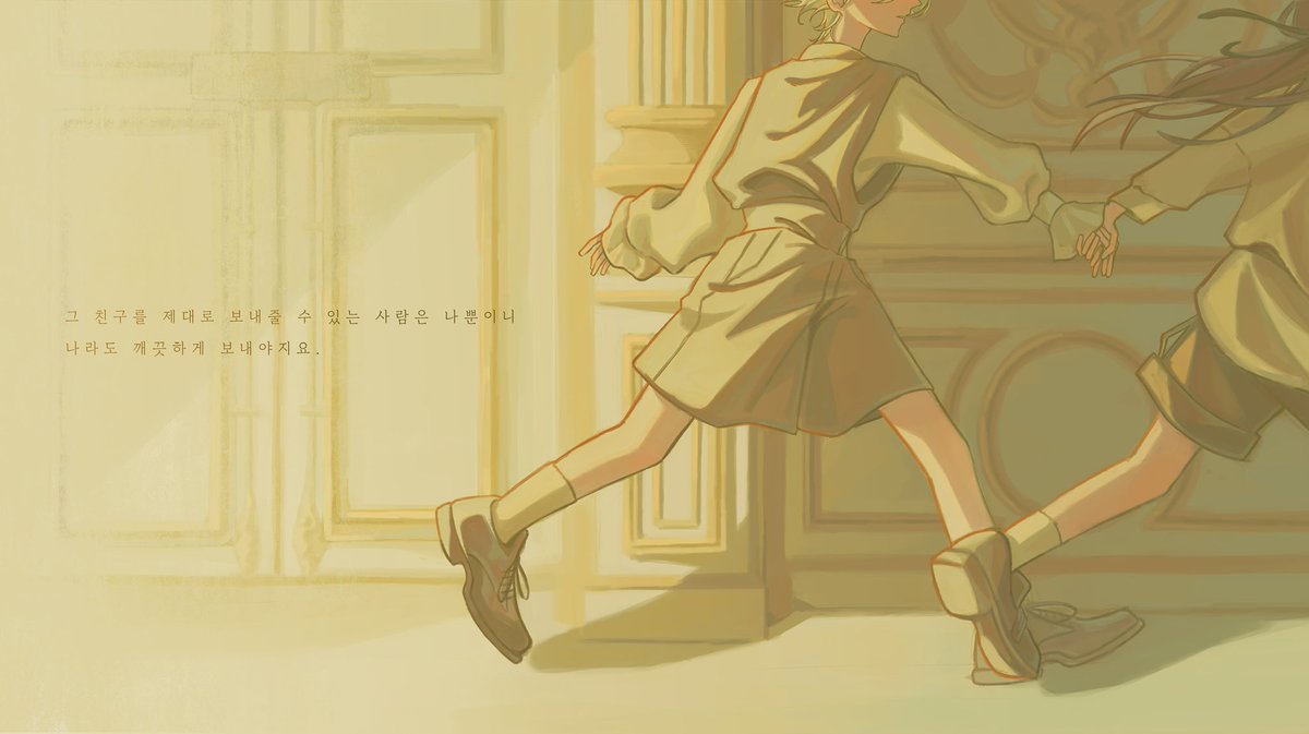 미망 Mimang tweet media