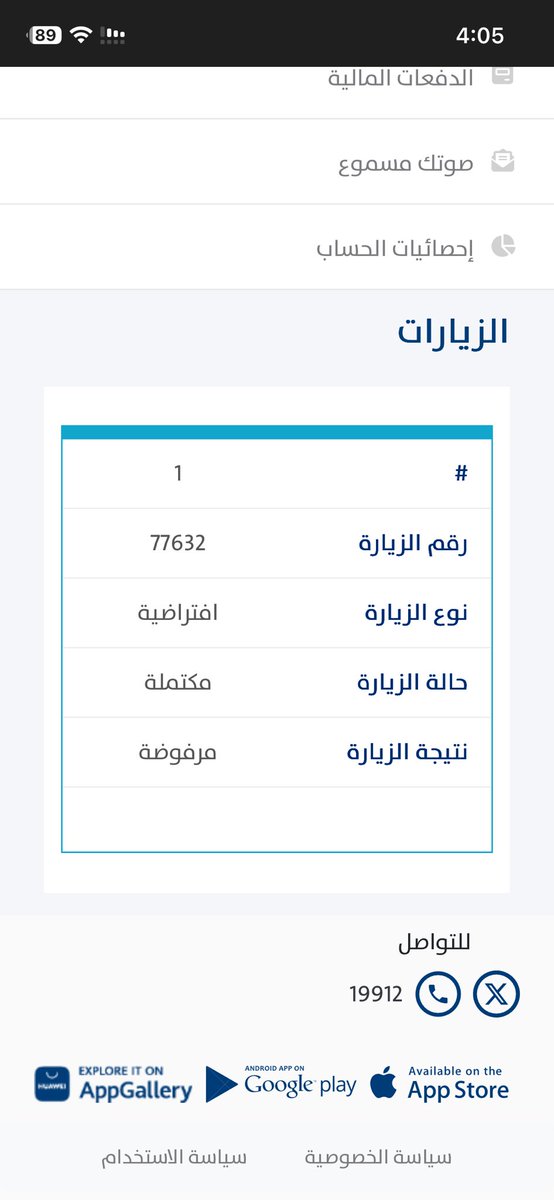 W6n44's tweet photo. @Citizen_care 
السلام عليكم ..
تم الغاء اهليتي لسبب غير واضح برغم صحة بياناتي كما يظهر بالصورة الرجاء التوضيح ؟ https://t.co/hqCkFiFAQy