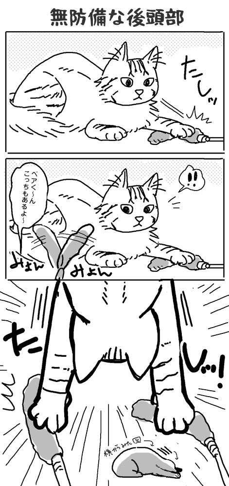 こうべを垂れる猫 