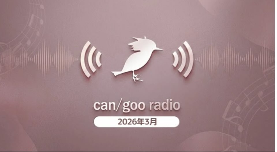 can/goo ファンクラブ［ふぁんぐ〜］サロンページにメンバーコメントムービーをアップ致しました（レギュラープラン以上の皆さまにご覧頂けます）muevo-com.jp/campaigns/71/s… #muevo_com

ファンクラブへのご参加は随時募集中
↓
muevo-com.jp/campaigns/71