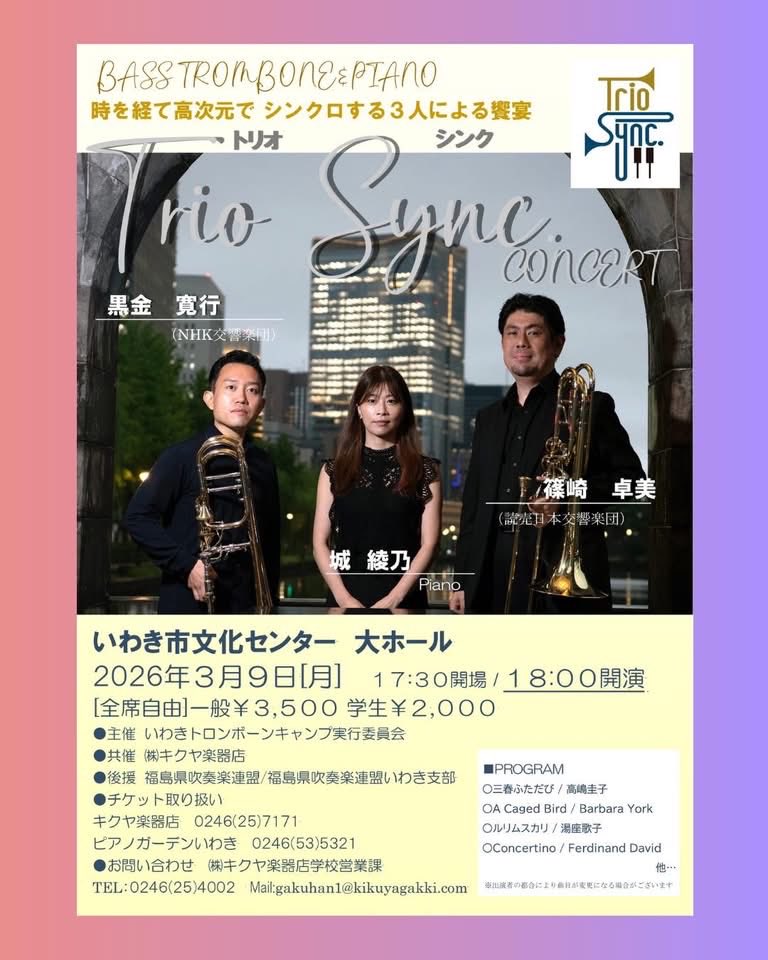 sync_trio's tweet photo. いよいよ、明日！

活動開始から15年となる節目の公演です！
是非ご来場ください！

2026年3月9日（月）18時開演
《いわき市文化センター 大ホール》
一般:3,500円、学生:2,000円
【問い合わせ】キクヤ楽器学校営業課 0246-25-7171     gakujan1@kikuyagakki.com https://t.co/sB30RwkwR9