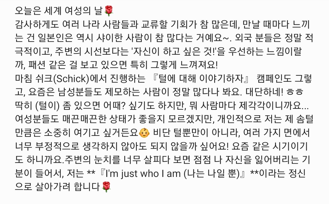 Kyodokk's tweet photo. 오늘은 3월 8일 세계 여성의 날입니다!!
쿄카가 21년도 세계 여성의 날에 쓴 글 보고가시죠🌹 https://t.co/Djqe0rRUlO