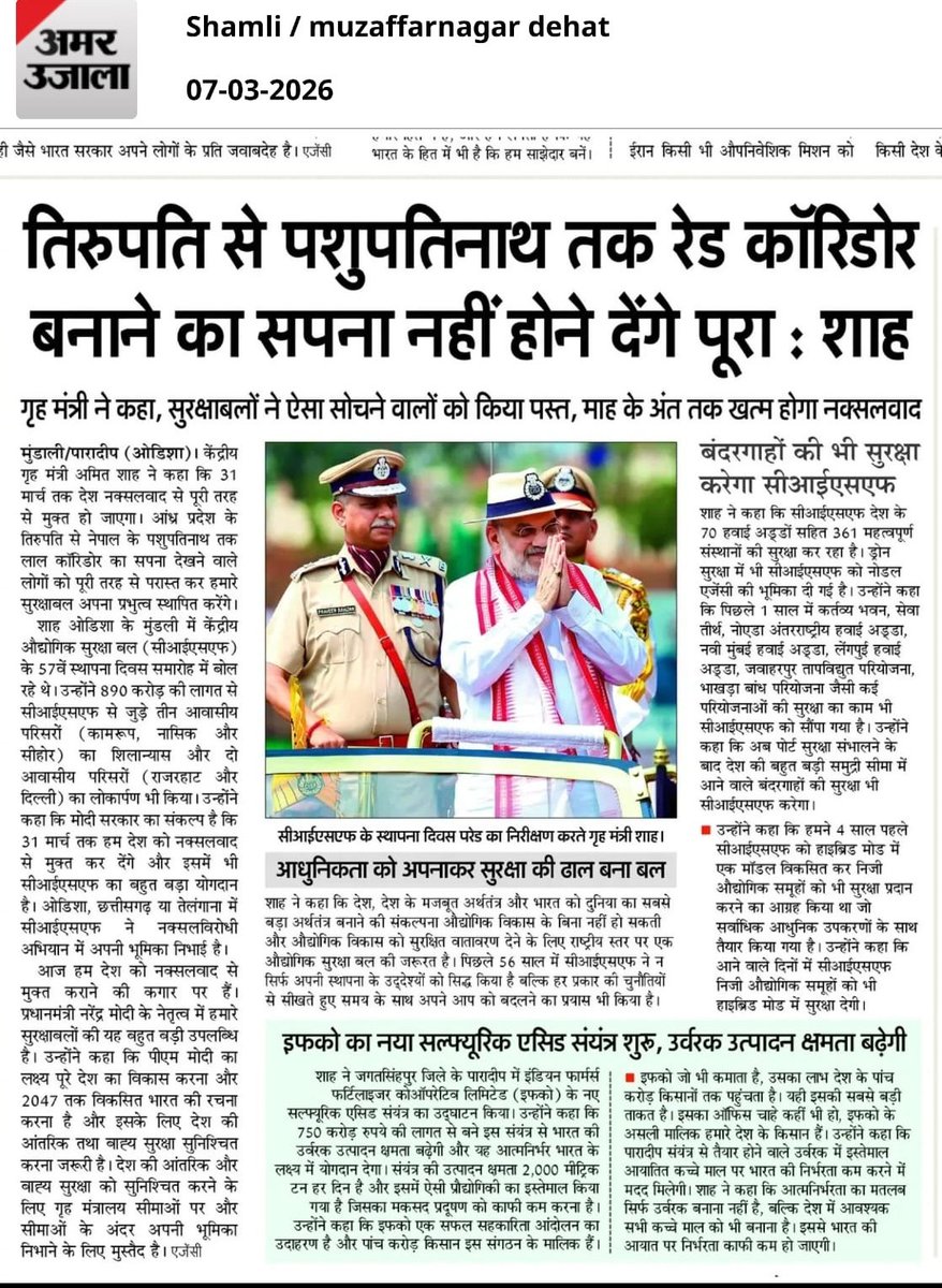 ANUJ BANSAL(SEC.) tweet media