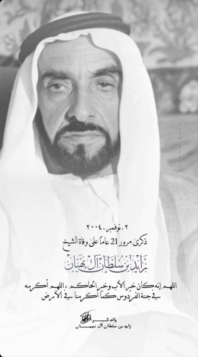 SALEHALMASRY6's tweet photo. الله يرحمه ويغفر له ويسكنه فسيح جناته https://t.co/1afWnamXNZ