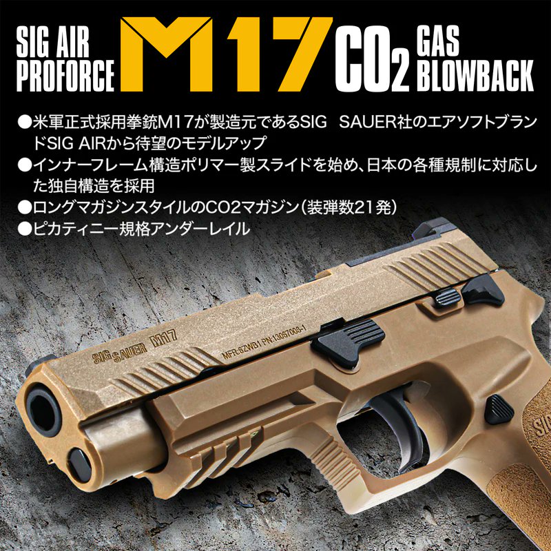 echigoyAkiba_EC's tweet image. 再入荷です！

■SIG SAUER Proforce M17 CO2 GBB　
￥30,580‐
予備マガジン　￥7,150‐
●ロングマガジンスタイルのCO2マガジン(装弾数21発)

タンカラーとしては年ぶりくらいでしょうか💦
ようやく入荷しました！

宜しくお願いします😀

＃Co2
＃SIG
＃P320
＃正式ライセンス
