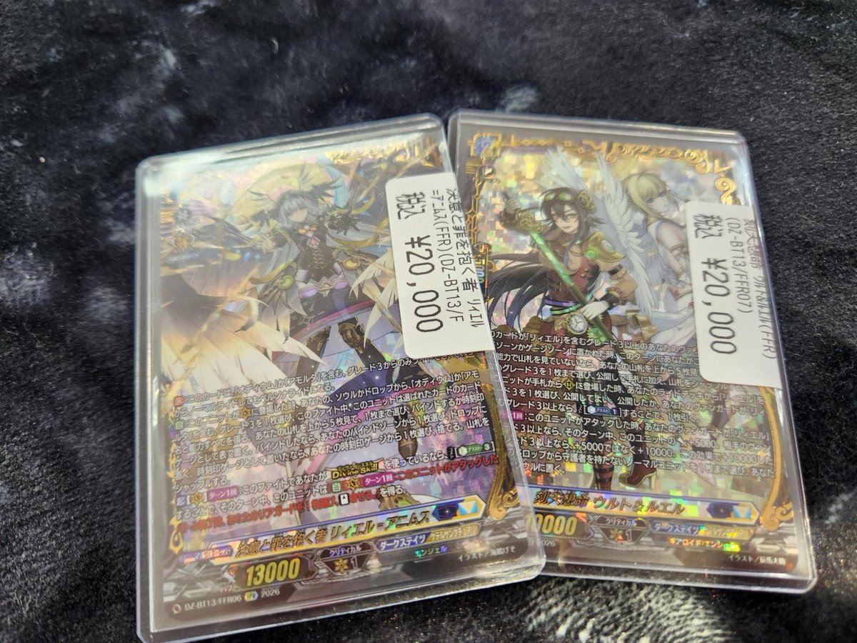 ヴァンガード VG-DZ-BT13 SR 刻天想命 ウルト&ルエル - メルカリ