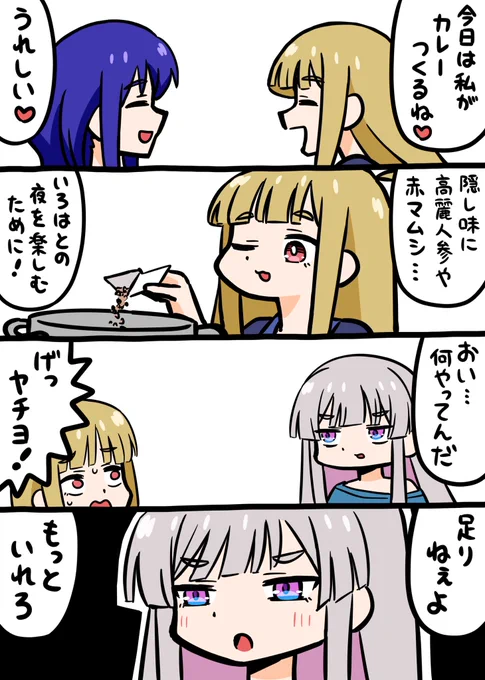 超かぐや姫!漫画描きました。
#超かぐや姫 