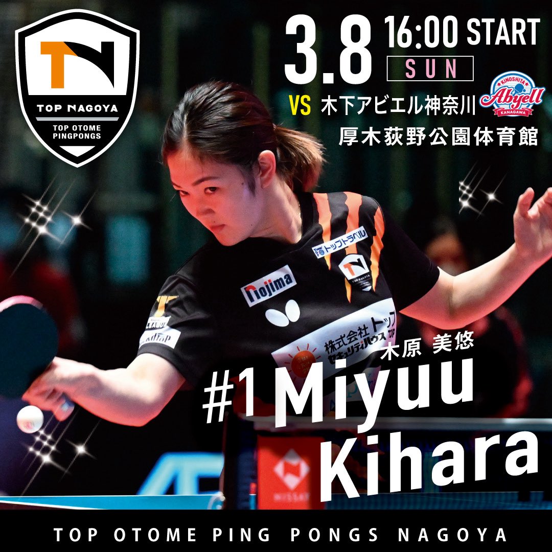 トップ名古屋【公式】 tweet media