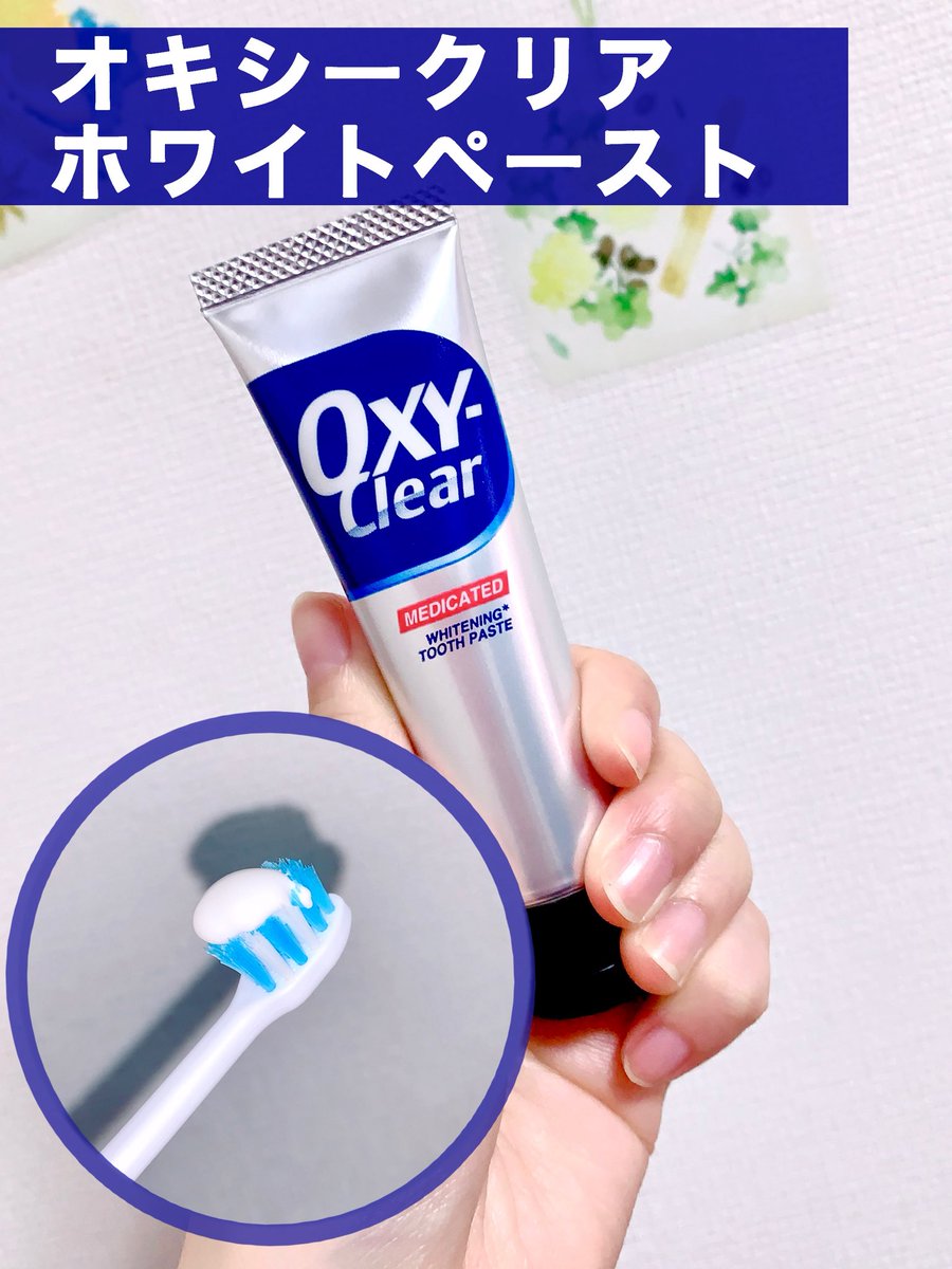 toypoodle321's tweet photo. 【歯の黄ばみが気になる時におすすめ3点🦷】
#PR #オキシームラサキ #ムラサキジェル 
ホワイトペーストは使用後はお口全体がすっきりとしました！
ムラサキジェルはスーッとするのが苦手な方でも使いやすい🙆‍♀️
ハミガキスポンジは柔らかく、コンパクトで使いやすかった✨️ https://t.co/bXUq5n6646