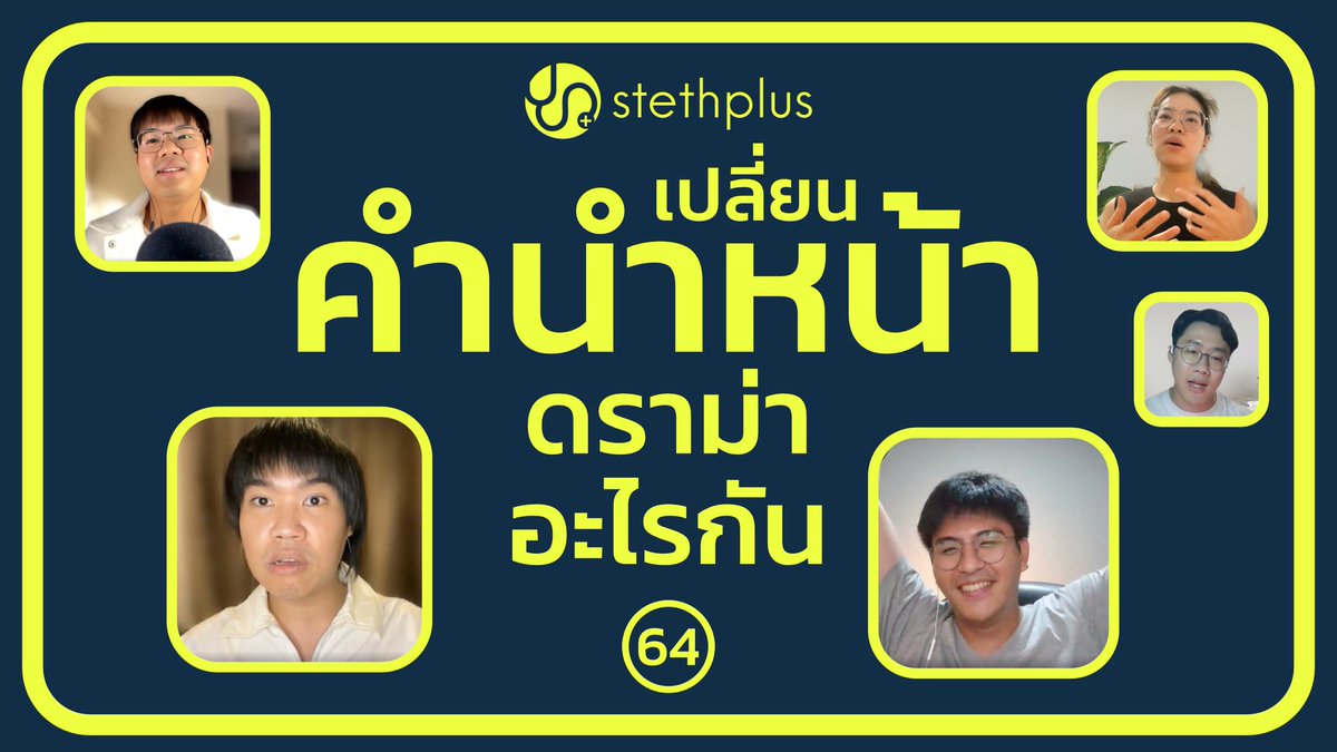 stethplus podcast tweet media