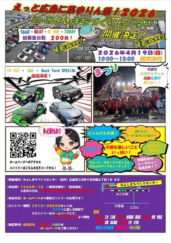 BackYard SPECIAL【公式】 tweet media