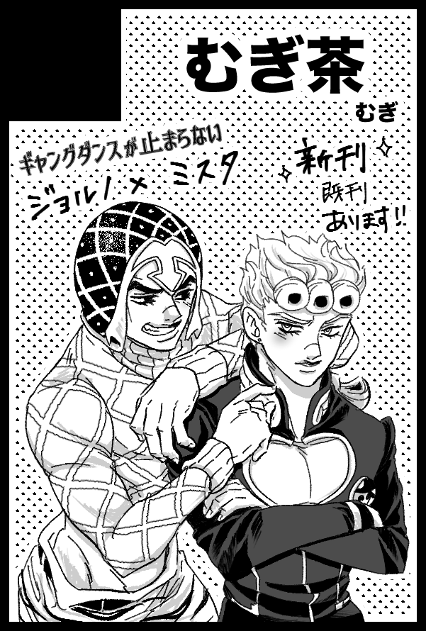 生きてます！5月出ます！