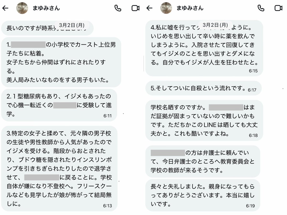 DEATHDOL NOTE tweet media