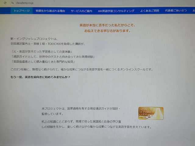 AM_english_pro's tweet photo. 「新・イングリッシュプロジェクト通信」（PJ通信）
Cultural Guide & English Education Letter
創刊号 2026.3.8

梅が咲き、都内では河津桜など早咲きの桜も見られ、
春の気配を感じる3月となりました。

この「PJ通信」では、プロジェクトの歩みと学びを、これから少しずつ記録していきたいと思います。

■ 今月のプロジェクト近況
全国通訳案内士レボリューションJGRでは、
「通訳ガイド魅力シリーズ100（X・HP連載）」の体系化を進めながら、
「JGR Learning Space」を最高吉日にリリースしました。

また、観光庁より
「全国通訳案内士 公式デザイン」の使用許可もいただき、HPにも掲載しています。

コンサル・コーチングも継続中。
受講生と刺激を受け合い��がら、目標や夢に向かって歩んでいます。

■ 教育の取り組み
これからは、日本文化を伝える教育機関として、
通訳ガイド教育（Cultural Guide Education）にも、
よりフォーカスしていきます。

「通訳ガイド × 英語指導」という学びの領域は、
これからの時代にますます重要になっていく分野であると私は考えています。

現場での実務と教育の両方を大切にしながら、
この分野の学びを少しずつ深めていきたいと思います。

■ メッセージ
英語教育と通訳ガイド教育の両面から、
日本文化を世界に伝える学びの場を、
これからも少しずつ形にしていきます。

日本文化を世界に伝える教育の場を、
これからも丁寧に育ててまいります。

■ 今月の言葉
学びは人との出会いの中で深まります。

新・イングリッシュプロジェクト
 https://t.co/CcJsSetDMe

#PJ通信
#新イングリッシュプロジェクト
