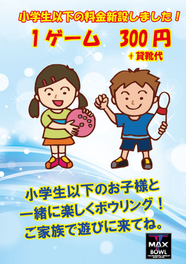 T-MAXBOWL tweet media