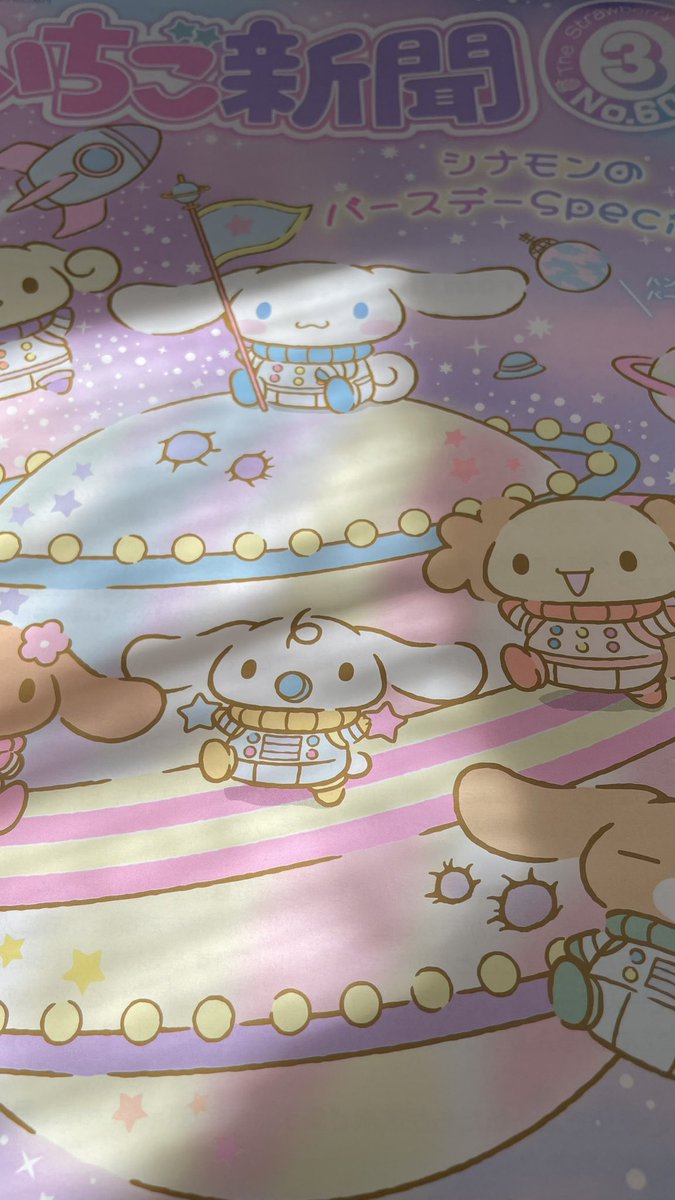 ぴっぴがいちご新聞いっぱいくれた…😭