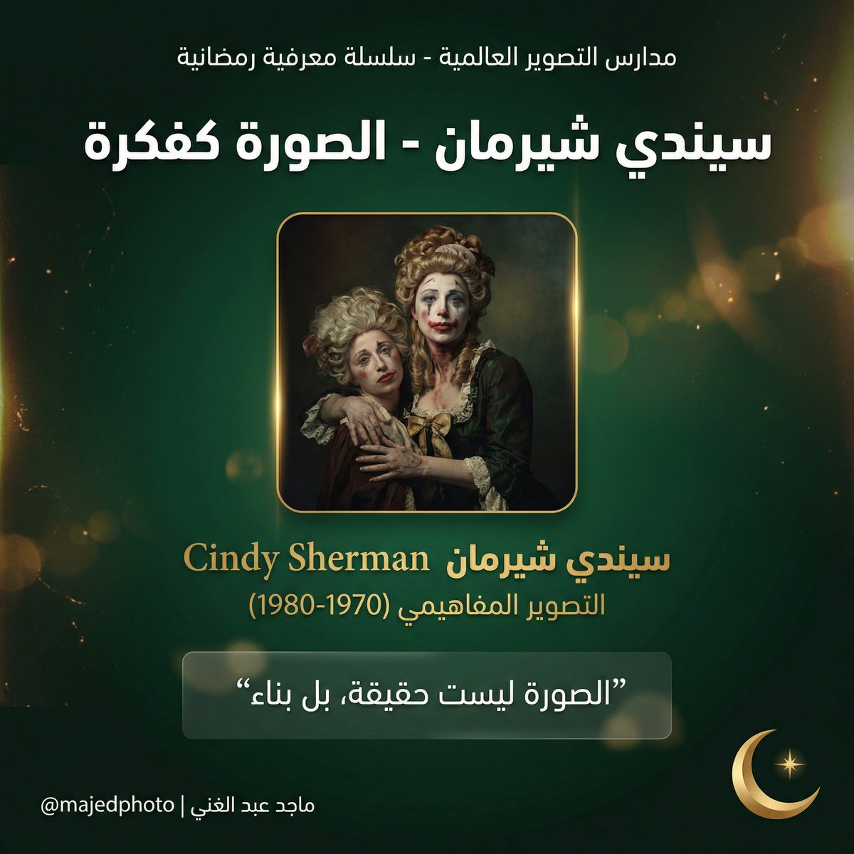 ماجد عبد الغني tweet media