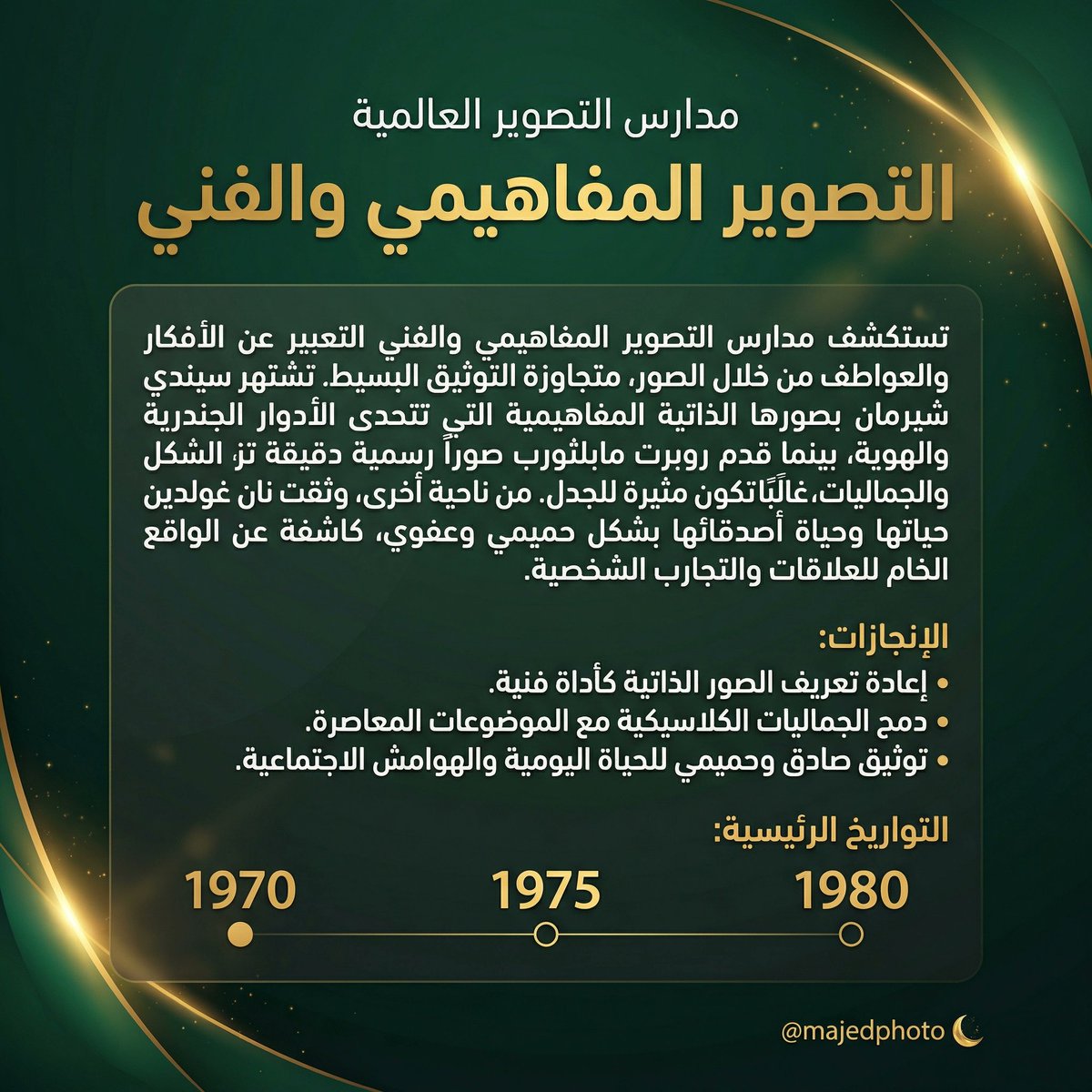 ماجد عبد الغني tweet media