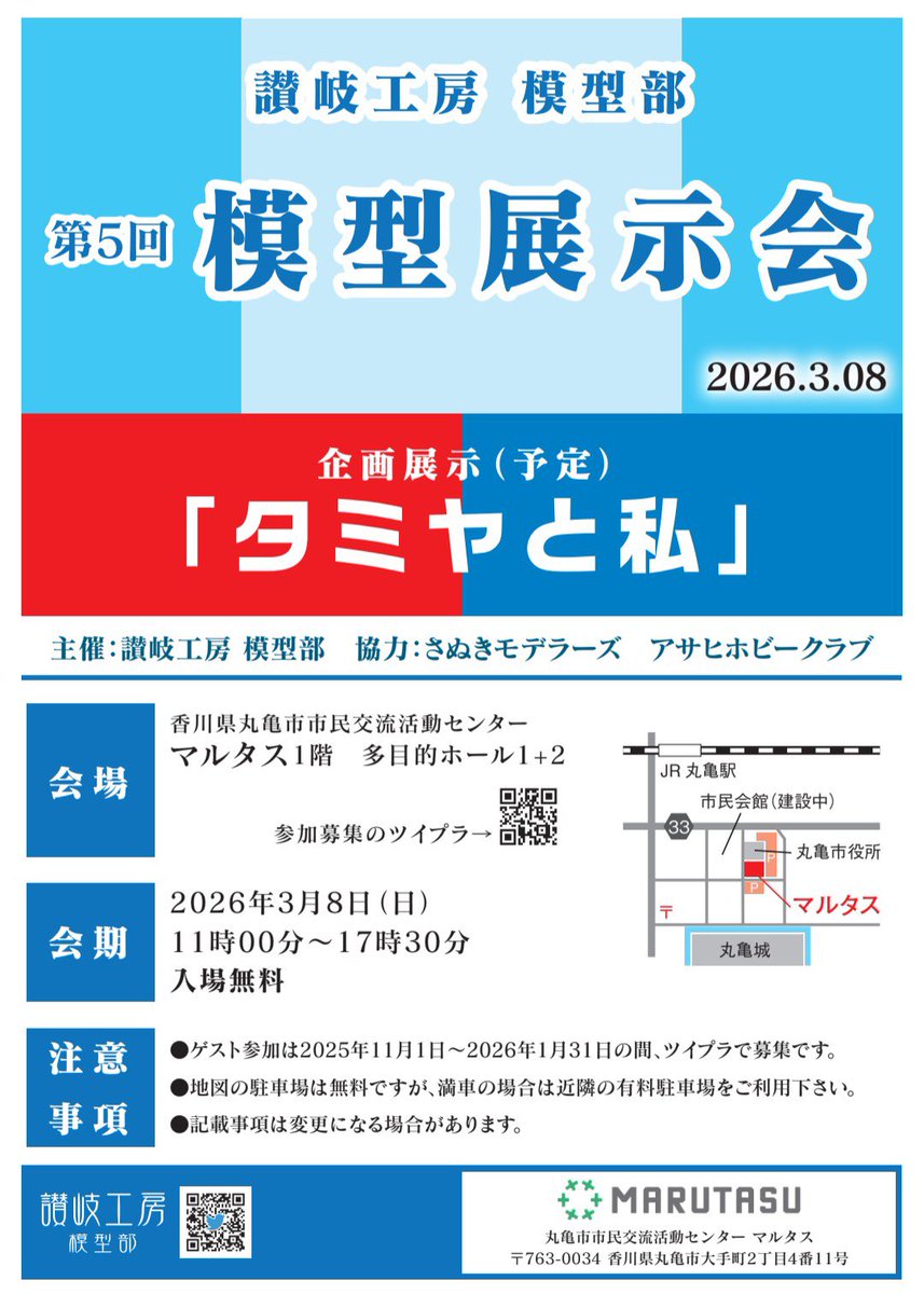 kazu@香川 tweet media