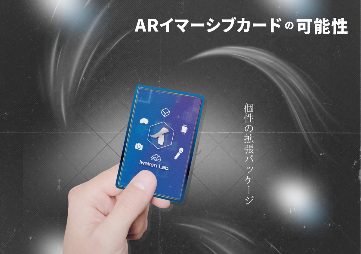 Iwaken Lab. / 技術好き学生支援コミュニティ tweet media