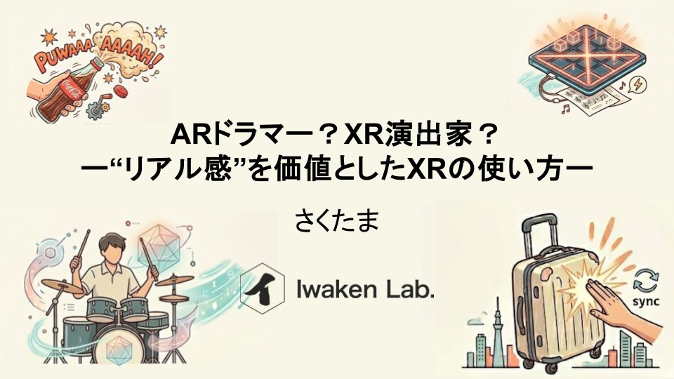 Iwaken Lab. / 技術好き学生支援コミュニティ tweet media
