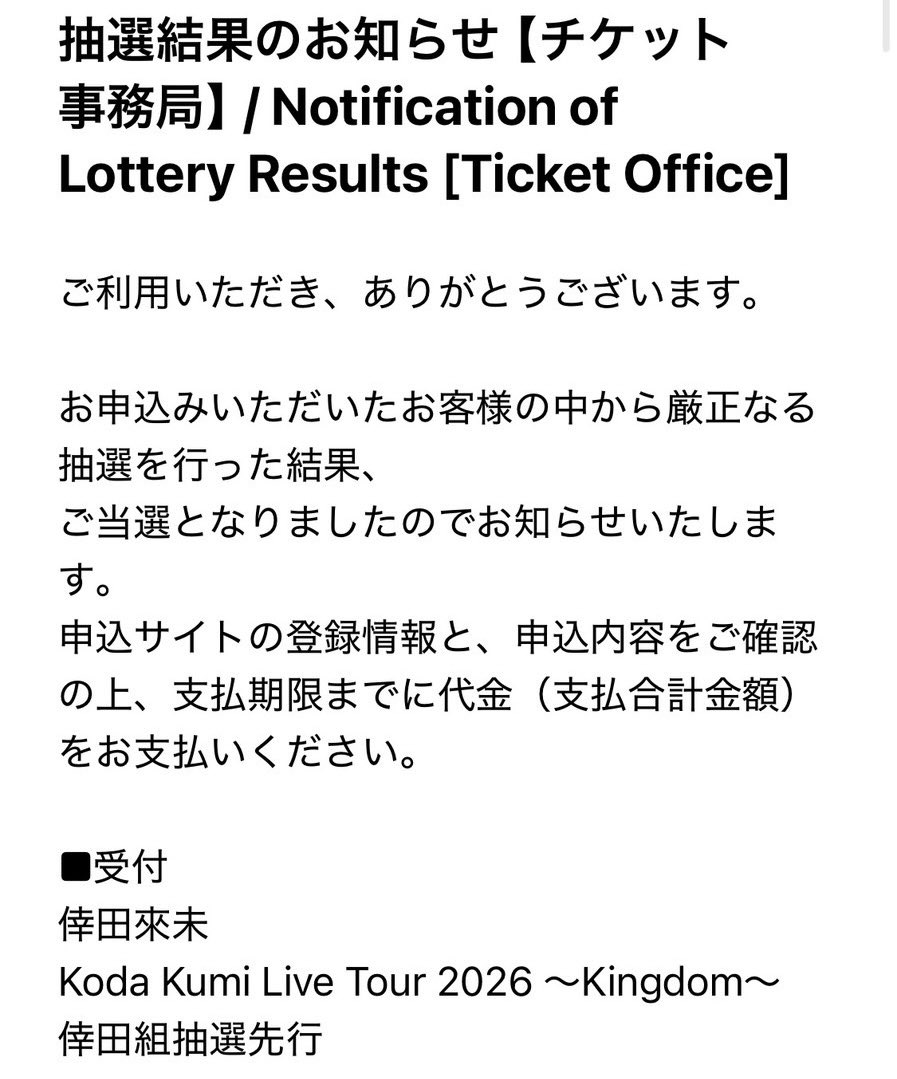 mk82409103's tweet photo. そう言えば、Kingdomツアーは仙台(宮城)公演当選したので、今年は仙台行きま〜す😍

re (LIVE)振りの仙台✨
久しぶりに東北組員さんらとも会いたい🥹❤️

 #倖田來未
 #倖田組
 #Kingdom https://t.co/ykW0JW3Jun