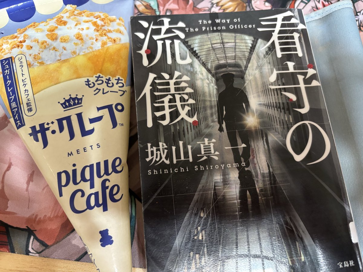 bookdojyo's tweet photo. #読了
#看守の流儀
#城山真一 先生

金沢の男性刑務所を舞台に、看守と受刑者を描く短編集。
物語と並行して語られる火石看守と受刑者・三上のエピソードで謎深まる。
活字ならではのトリックがさすが👏
ドラマよりも先に原作を読んでほしい！

#読書好きな人と繋がりたい https://t.co/EtqQSbrZwU