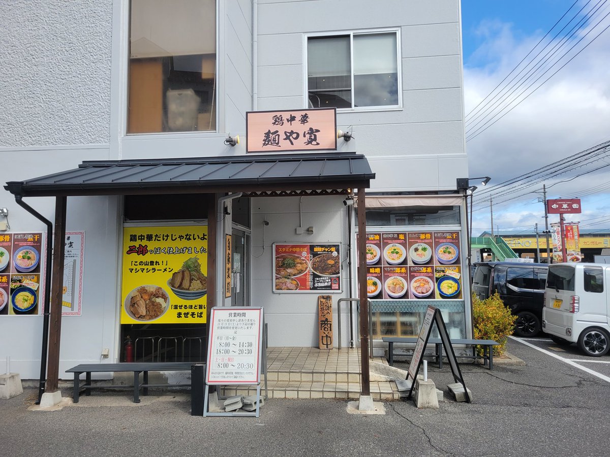 LS84476269's tweet photo. 朝🍜　今日も新作を食べに😁　

#酸辣ヂャン麺　 #麺や寛

前回のスタミナ中華そば同様に辛さを選べました、今回は一番辛くない物を注文しました。こういった感じの🍜ほぼ初でした、スープ並々でトロミが凄くて麺によく絡みます！

見た目ほど辛くはなく独特の辛みと酸味を感じながら美味しく完食😋 https://t.co/5bULTXywb2
