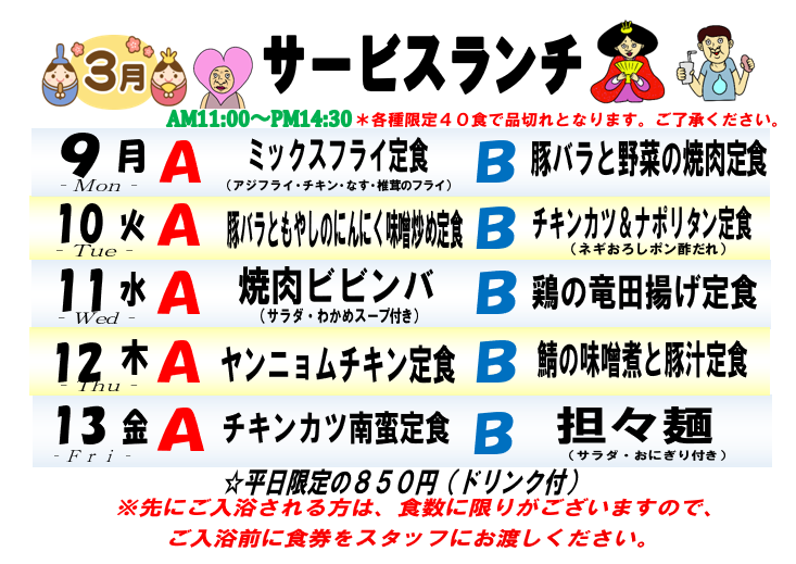 大谷の湯 tweet media