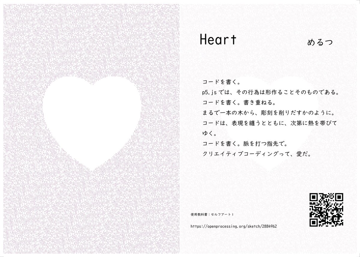 yay0i_nekochan's tweet photo. 🎉クリエイティブコーディング本を作りました！🎉
表紙は@kim___megane 、作品は@kim___megane @daaahchan @yay0i_nekochan で制作しております🙌

「形」をテーマに、p5jsを使ってビジュアルを出しました🖼️

300円で販売するので、個別に連絡ください！ https://t.co/vCGauRkxdV