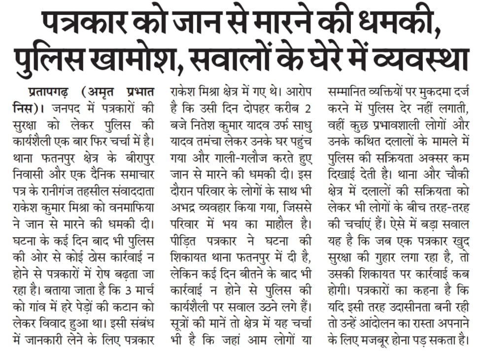 Rajesh Sharma (Journalist) tweet media