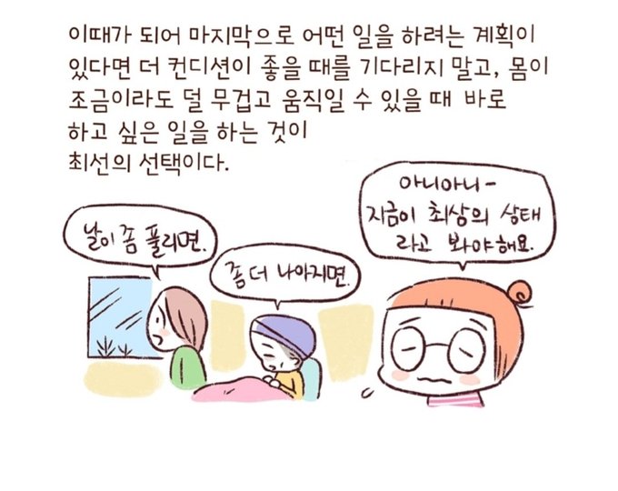smartjk's tweet photo. 가족이 암에 걸리면 다른 건 몰라도 석동연 작가의 '아빠를 위하여'는 꼭 추천합니다. 네이버웹툰인데 출판도 되어 서점에서 단행본 구입도 가능합니다. 
엄마 췌장암투병 때 간병하면서 정말 큰 도움이 되었어요. https://t.co/FdhXYdQMNk
